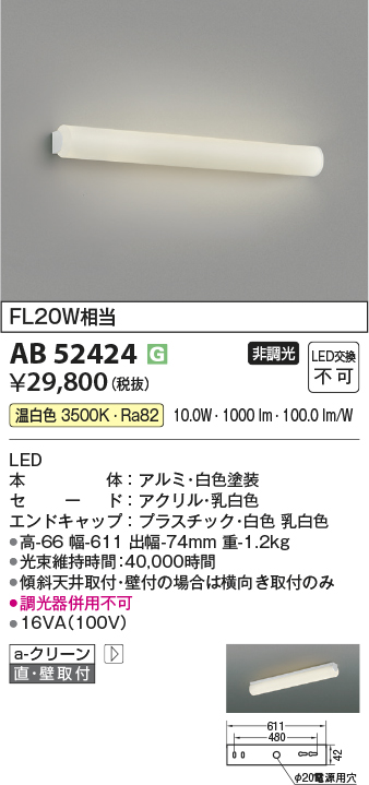 AB52424