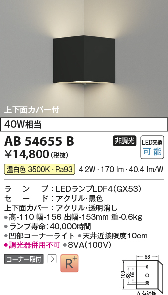 AB54655B