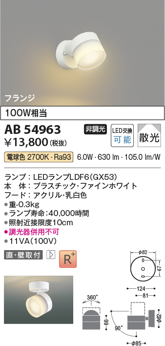 AB54963