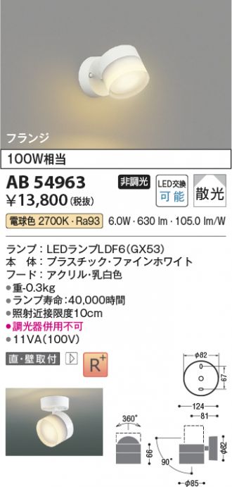 AB54963