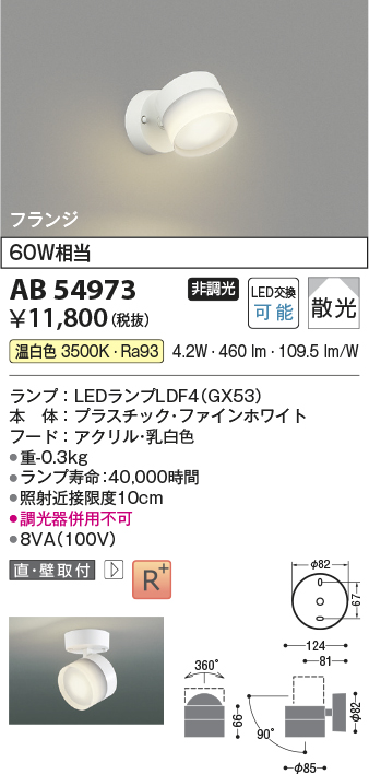 AB54973