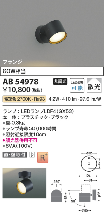 AB54978