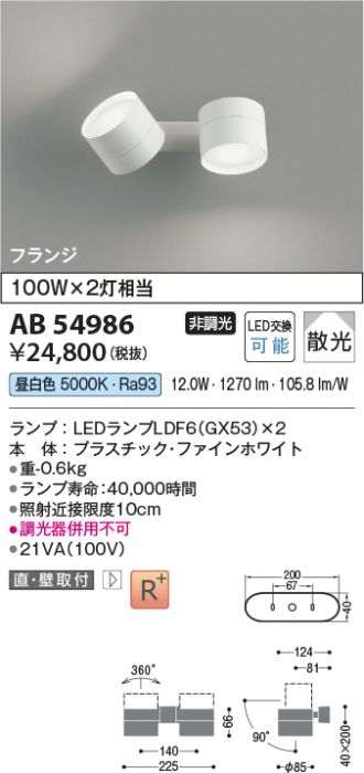 AB54986