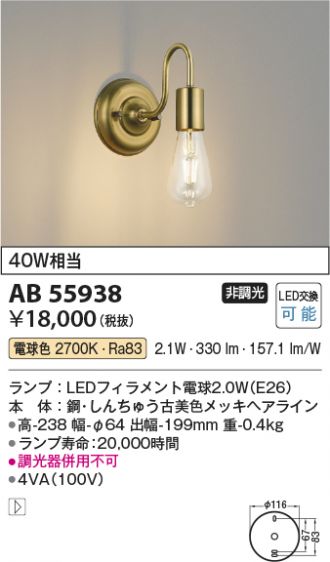AB55938
