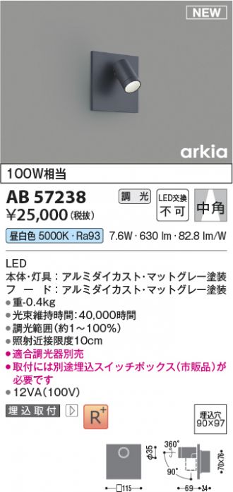 AB57238