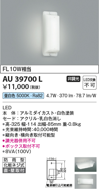 AU39700L