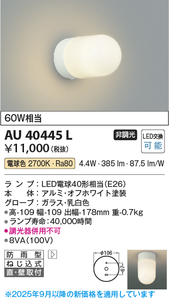 AU40445L