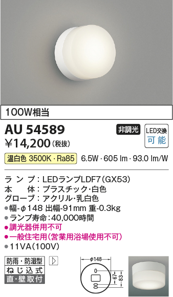 AU54589