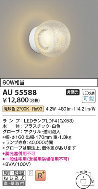 AU55588