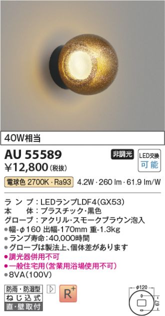 AU55589
