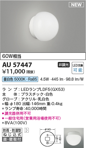 AU57447