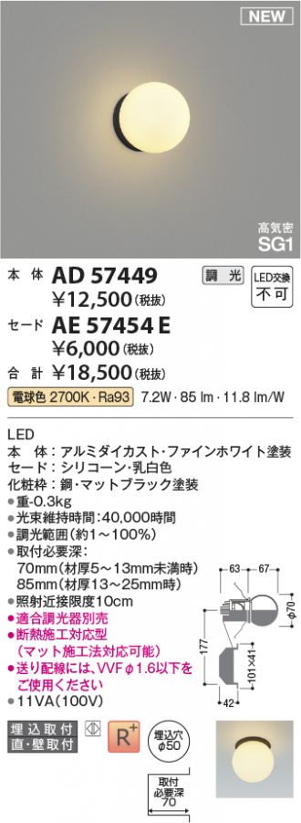 AD57449-AE57454E