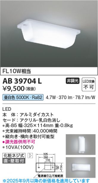 AB39704L
