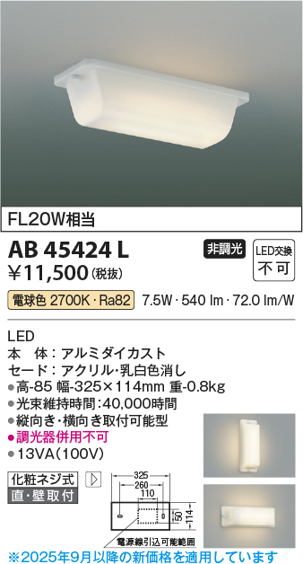 AB45424L