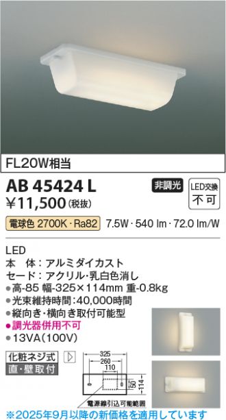 AB45424L