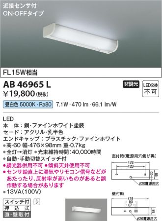 AB46965L