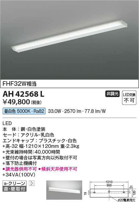 AH42568L