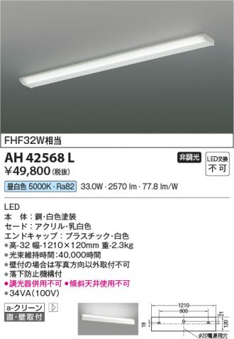 AH42568L