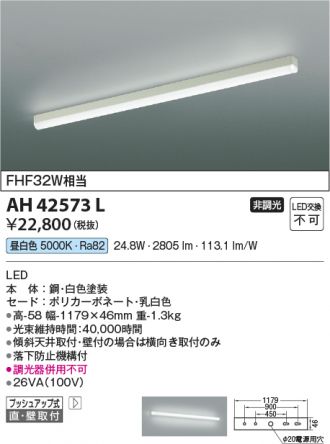 AH42573L