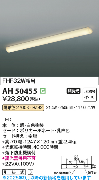 AH50455