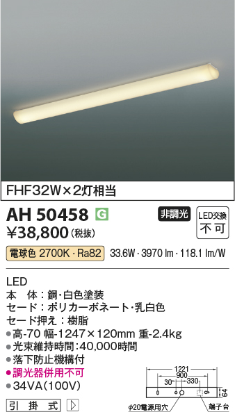 AH50458