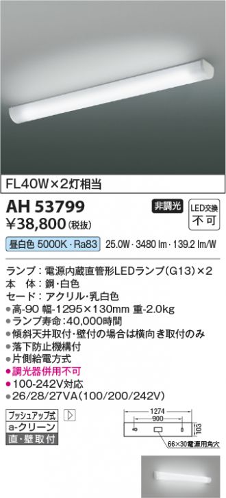 AH53799