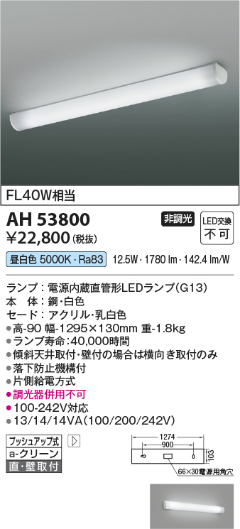 AH53800