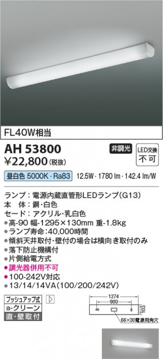 AH53800
