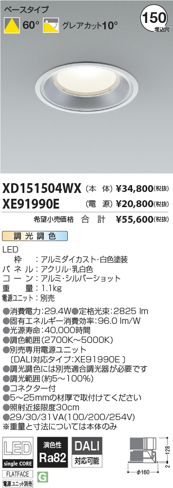 XD151504WX-XE91990E