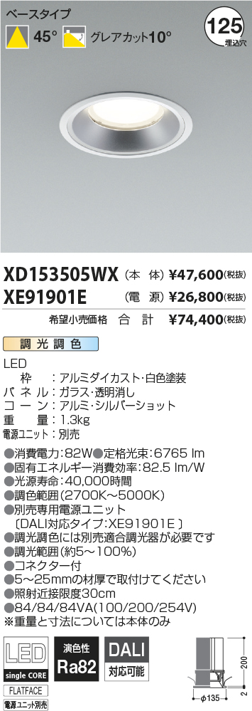 XD153505WX-XE91901E