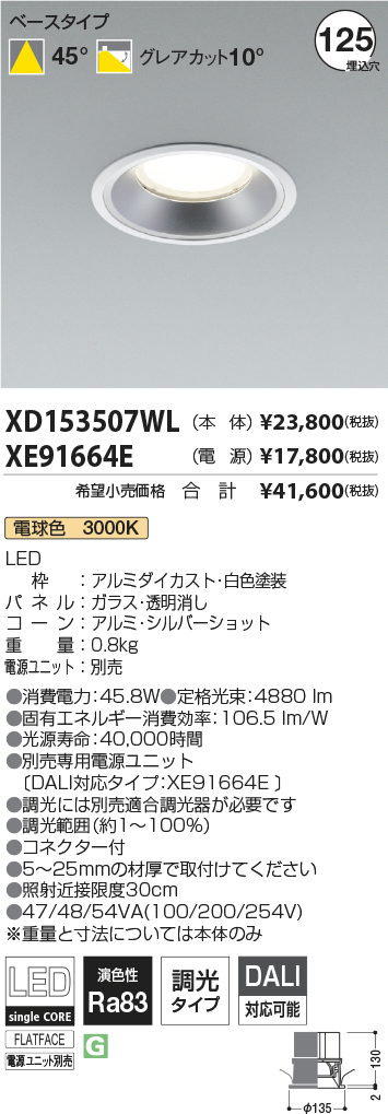 XD153507WL-XE91664E