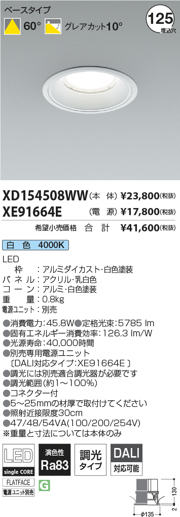 XD154508WW-XE91664E