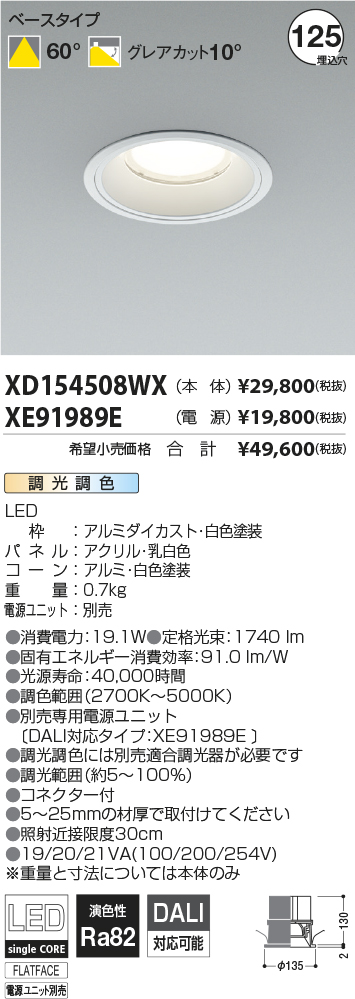 XD154508WX-XE91989E