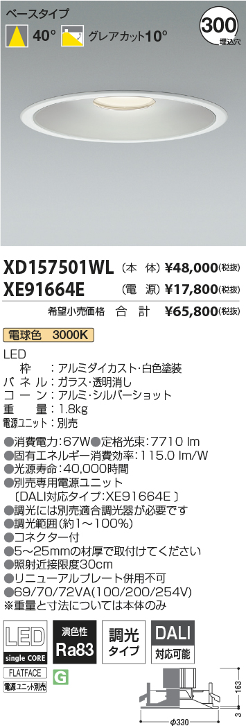 XD157501WL-XE91664E