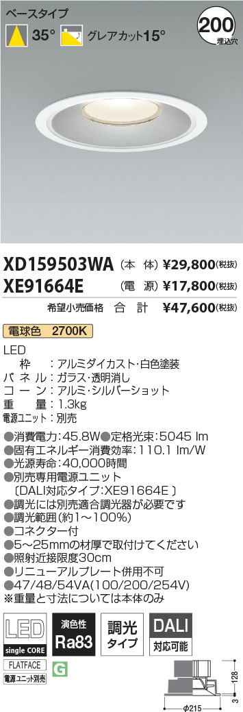 XD159503WA-XE91664E