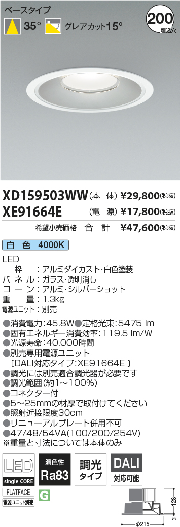 XD159503WW-XE91664E