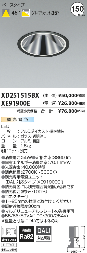 XD251515BX-XE91900E