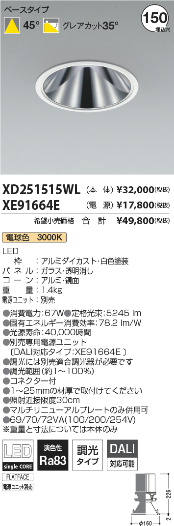 XD251515WL-XE91664E