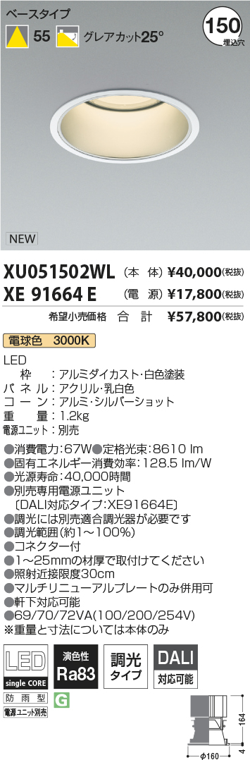 XU051502WL-XE91664E