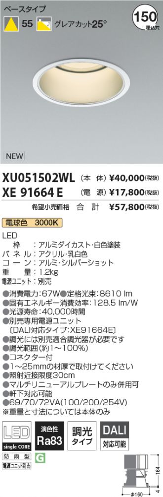 XU051502WL-XE91664E