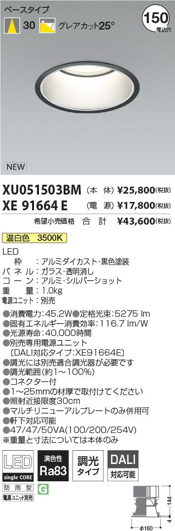 XU051503BM-XE91664E