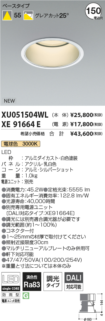 XU051504WL-XE91664E