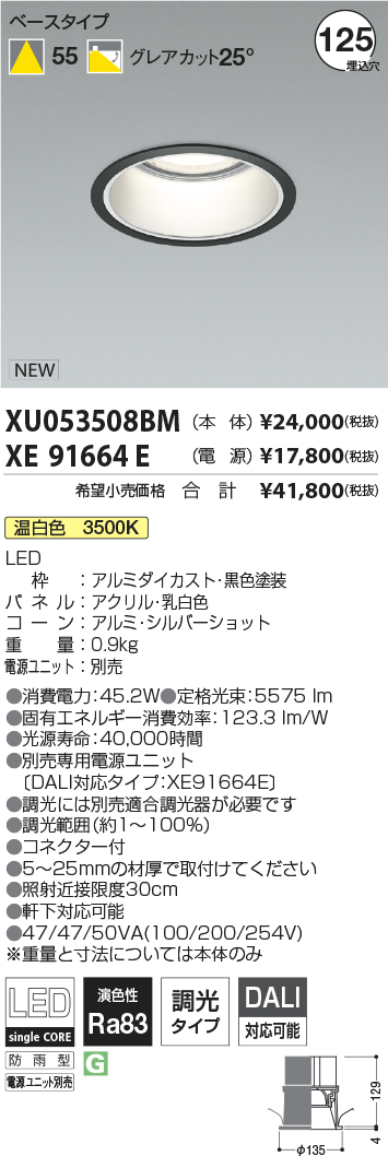 XU053508BM-XE91664E