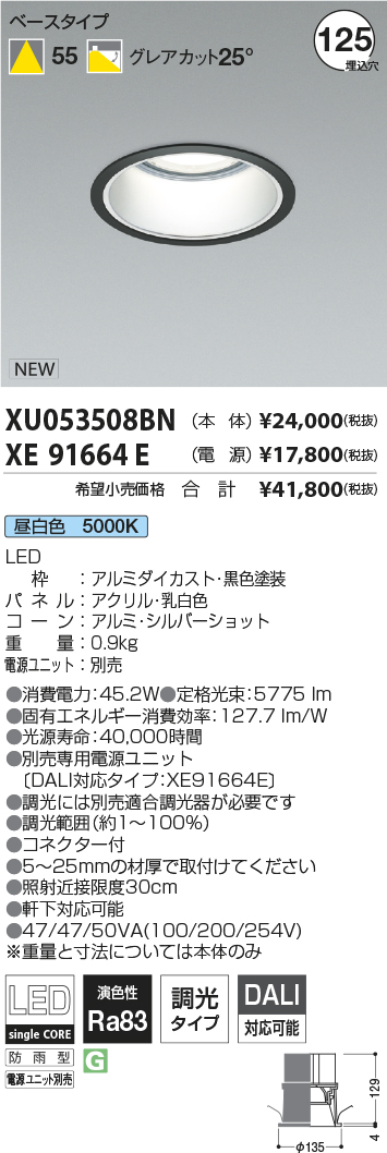 XU053508BN-XE91664E