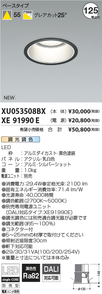 XU053508BX-XE91990E