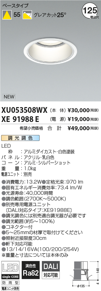 XU053508WX-XE91988E