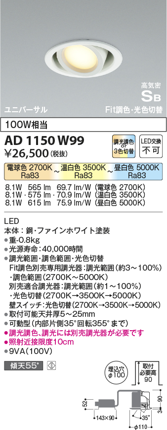 AD1150W99