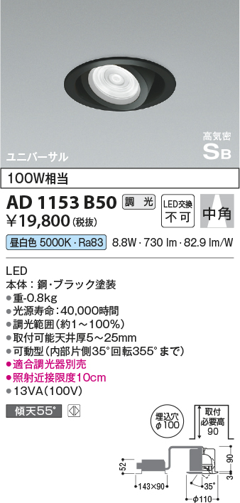 AD1153B50