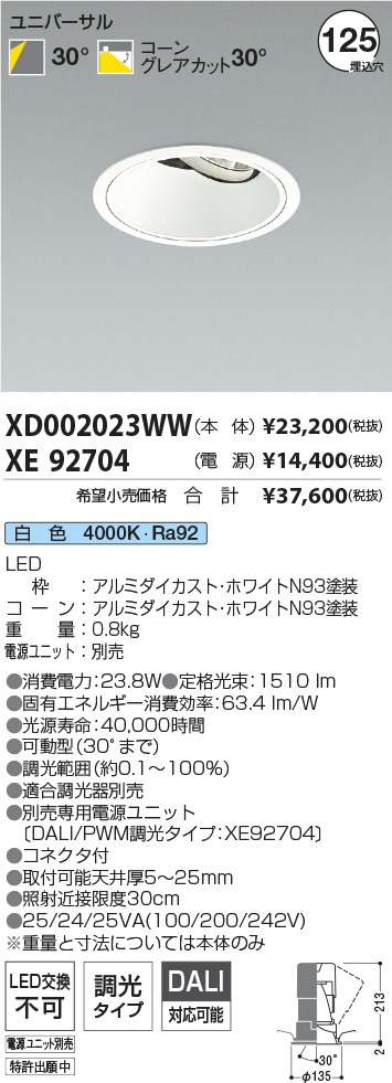 XD002023WW-XE92704