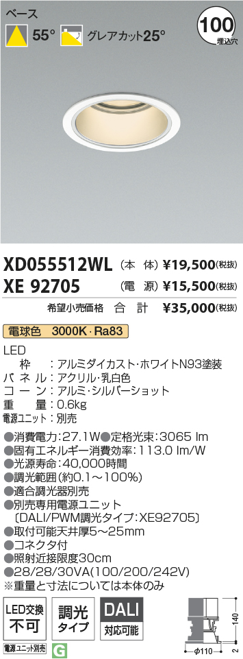 XD055512WL-XE92705